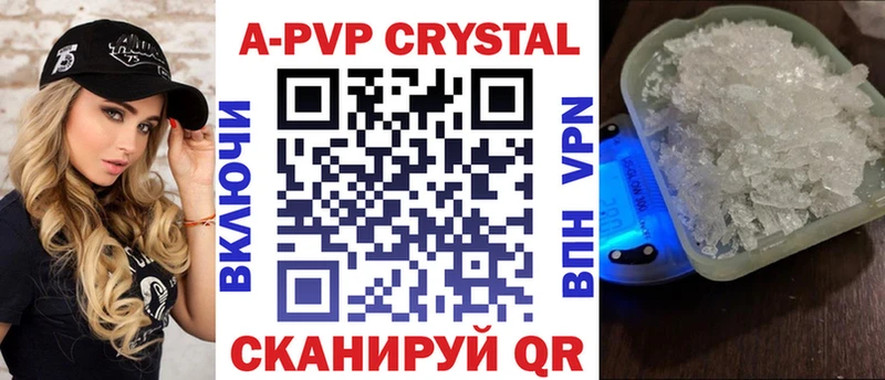 А ПВП крисы CK  где купить наркотик  Тихвин 