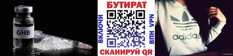 Бутират бутандиол  Тихвин 