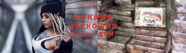 кокаин премиум Абдулино