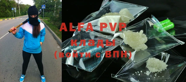 ALPHA PVP Абинск