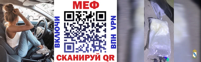 МЕФ мяу мяу  Тихвин 