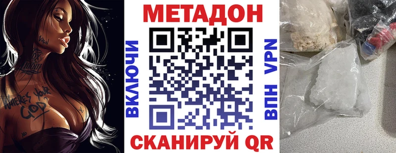 Метадон мёд Тихвин