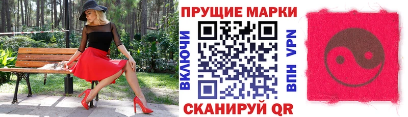 Наркотические марки 1,8мг Тихвин